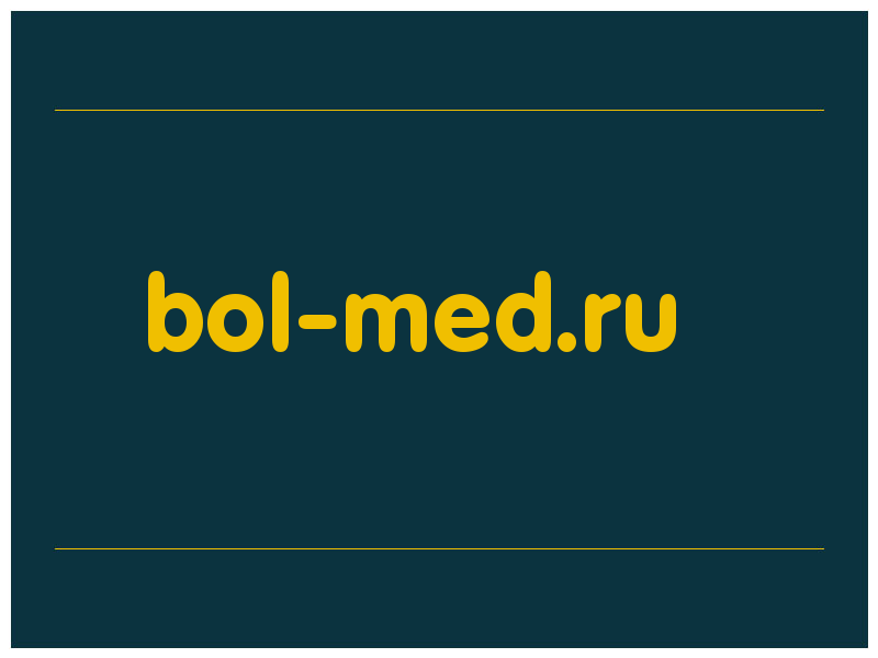 сделать скриншот bol-med.ru
