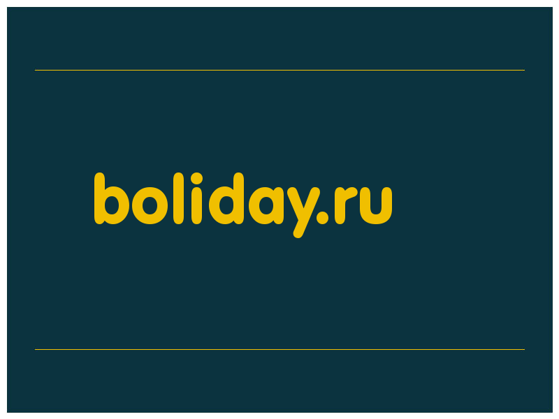 сделать скриншот boliday.ru