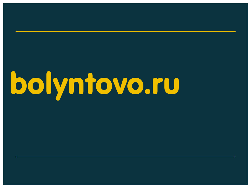 сделать скриншот bolyntovo.ru