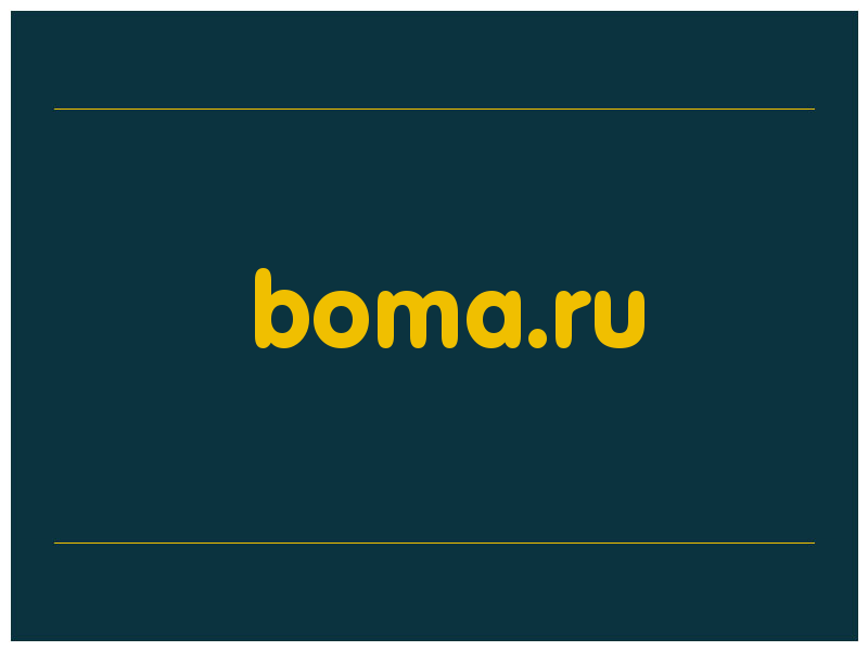 сделать скриншот boma.ru