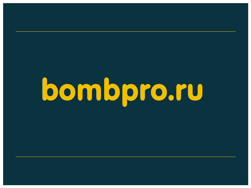 сделать скриншот bombpro.ru