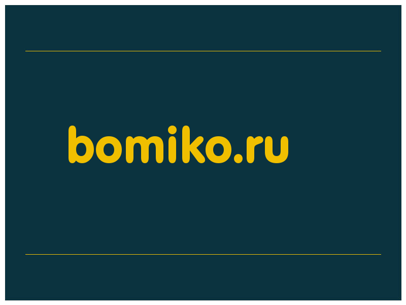 сделать скриншот bomiko.ru