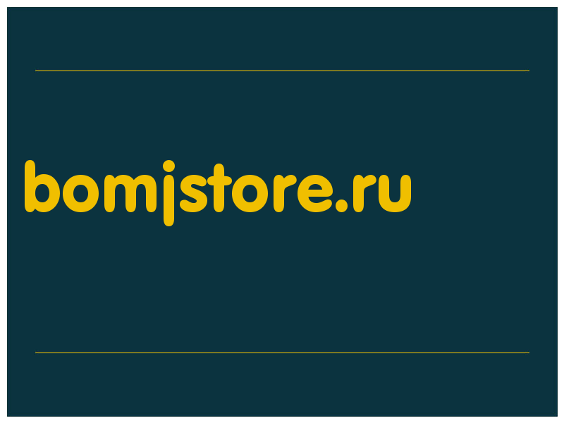 сделать скриншот bomjstore.ru