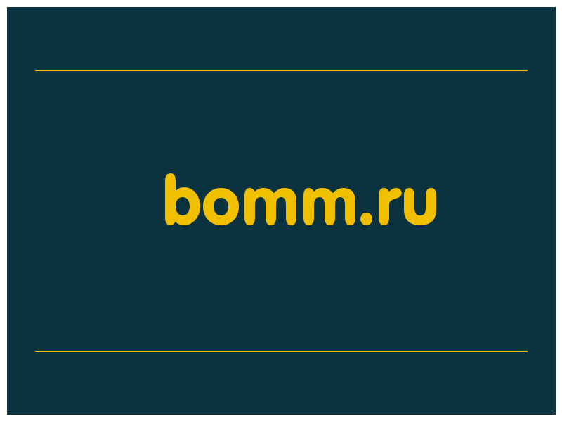сделать скриншот bomm.ru