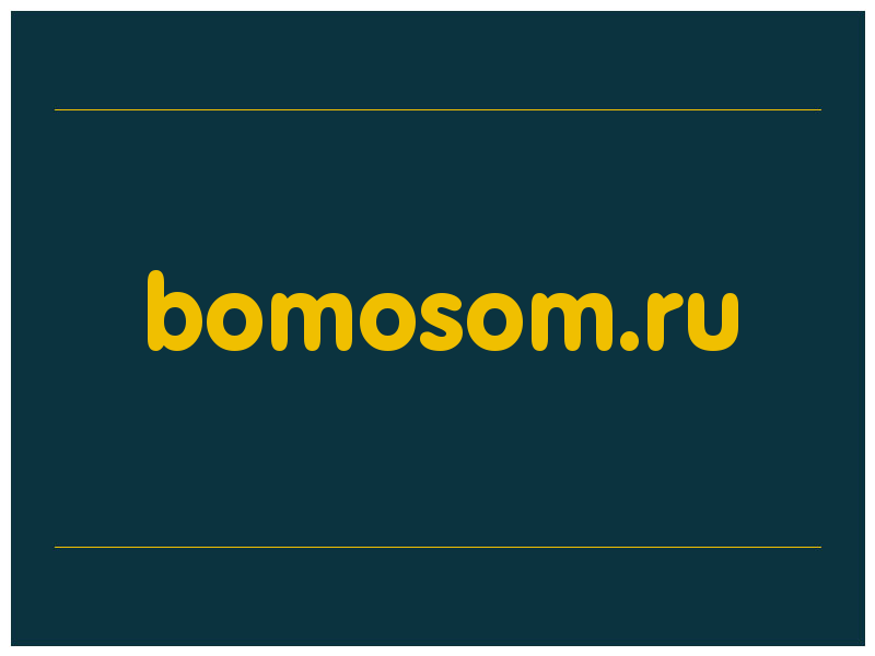 сделать скриншот bomosom.ru
