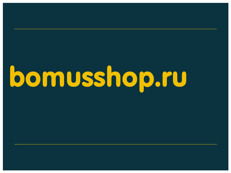 сделать скриншот bomusshop.ru