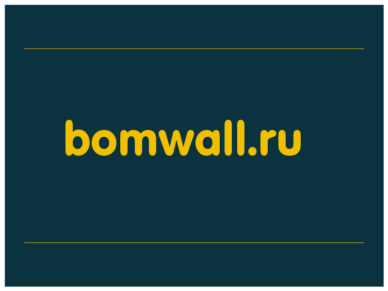 сделать скриншот bomwall.ru