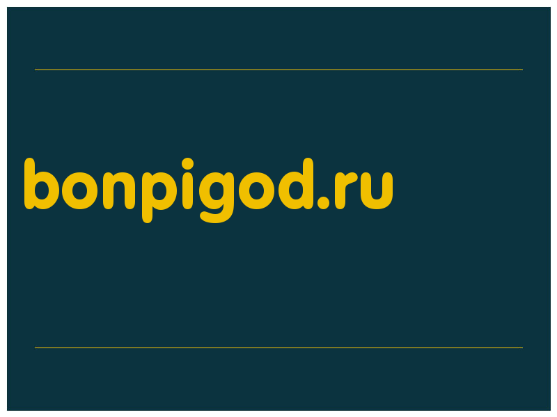 сделать скриншот bonpigod.ru