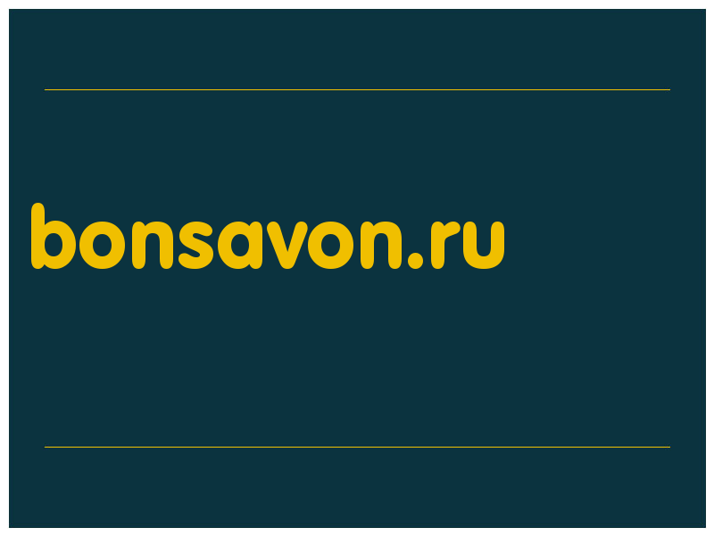 сделать скриншот bonsavon.ru