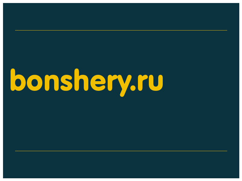 сделать скриншот bonshery.ru