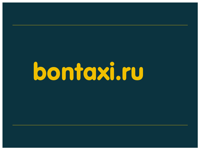 сделать скриншот bontaxi.ru