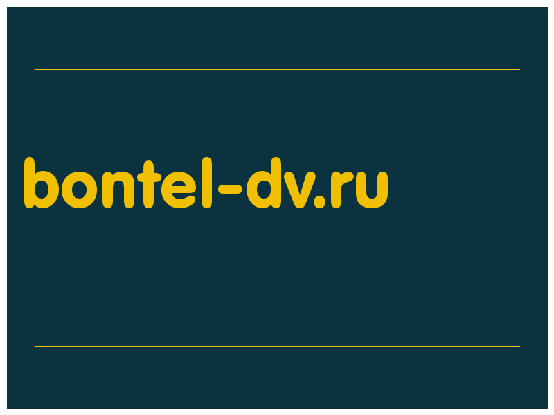 сделать скриншот bontel-dv.ru