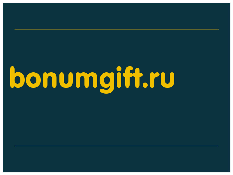 сделать скриншот bonumgift.ru