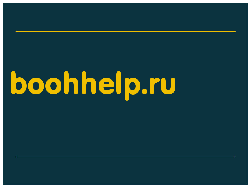 сделать скриншот boohhelp.ru