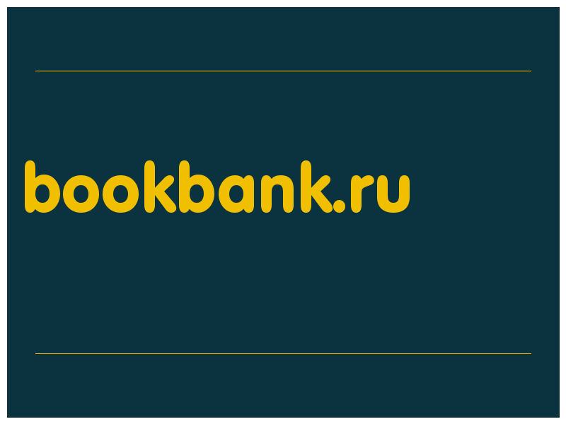 сделать скриншот bookbank.ru