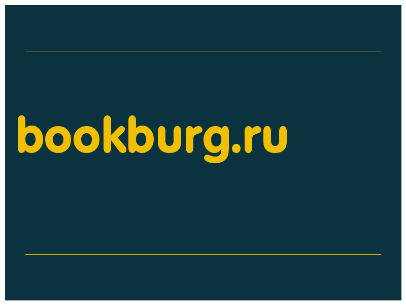 сделать скриншот bookburg.ru