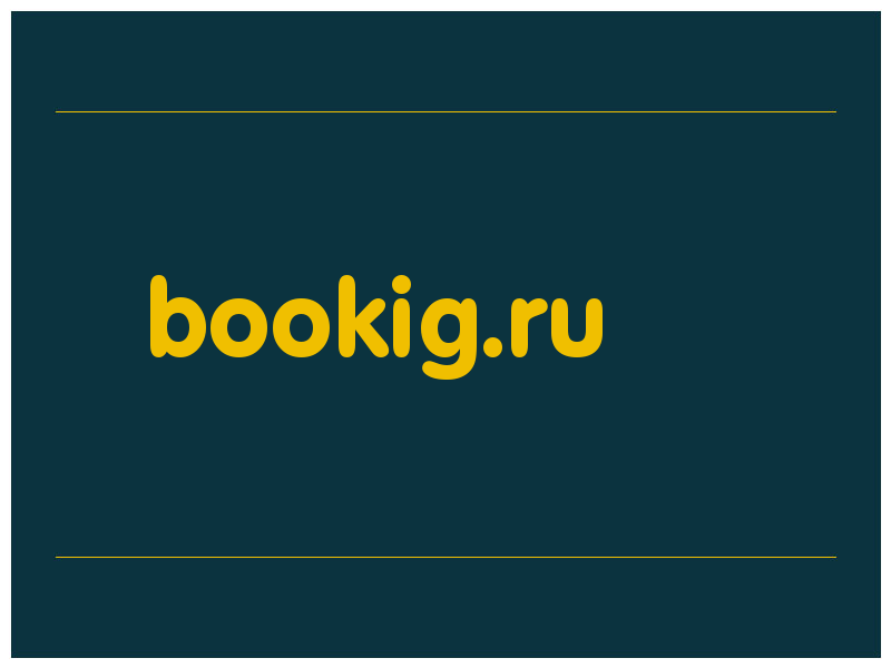 сделать скриншот bookig.ru