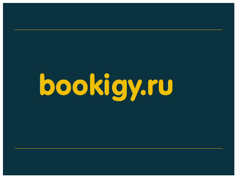 сделать скриншот bookigy.ru