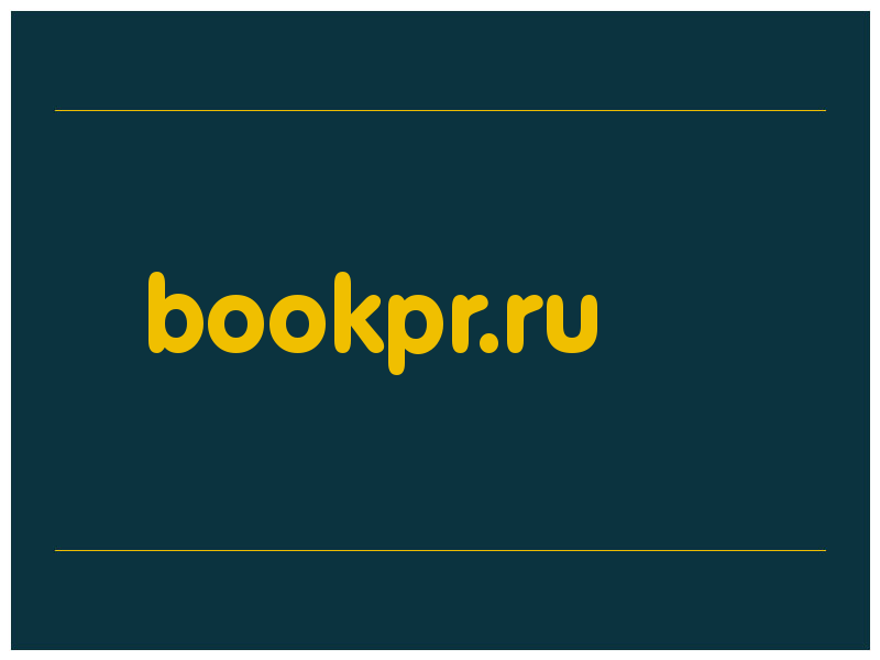 сделать скриншот bookpr.ru