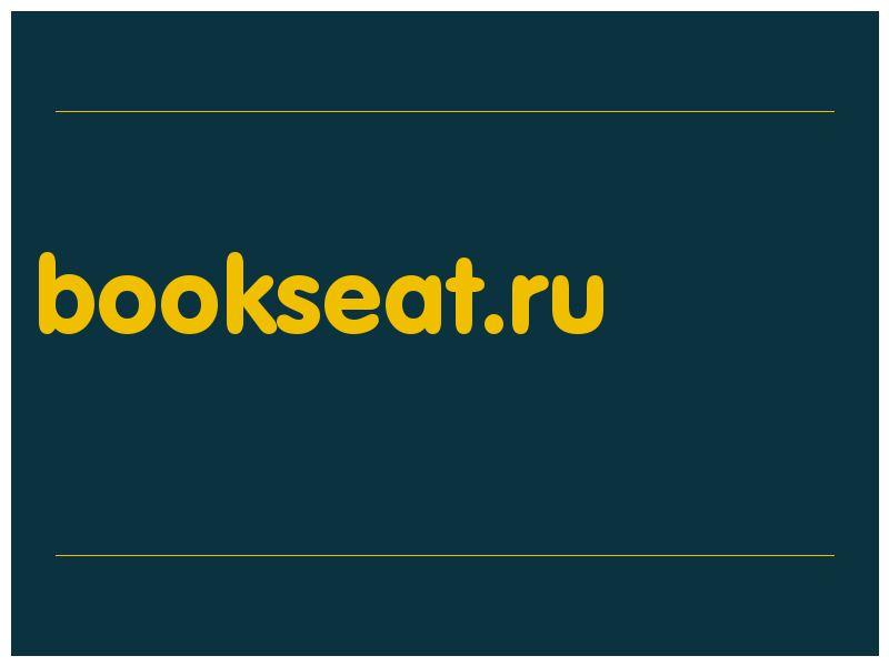 сделать скриншот bookseat.ru