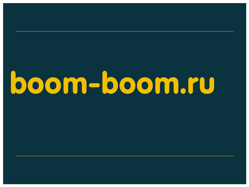 сделать скриншот boom-boom.ru