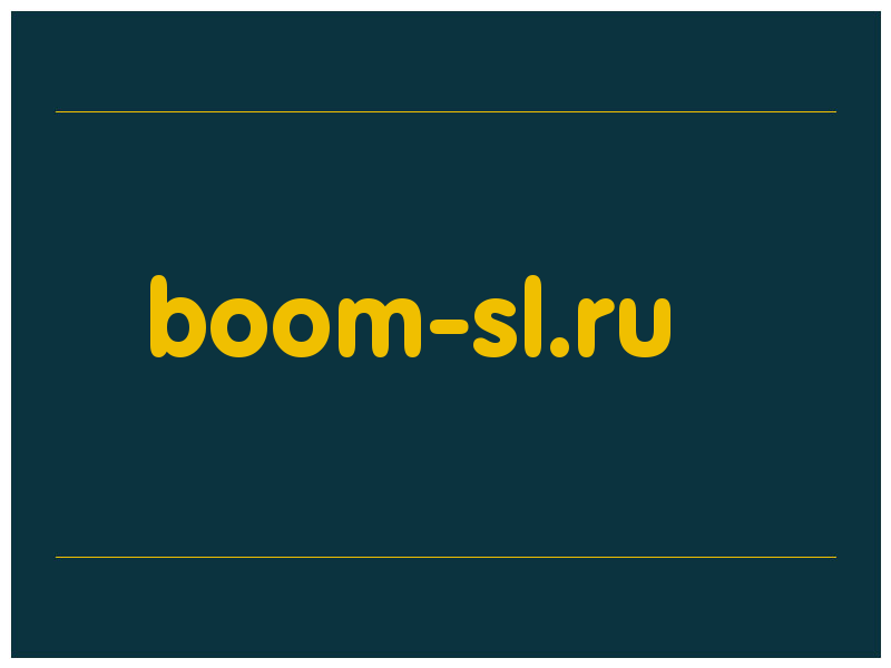 сделать скриншот boom-sl.ru