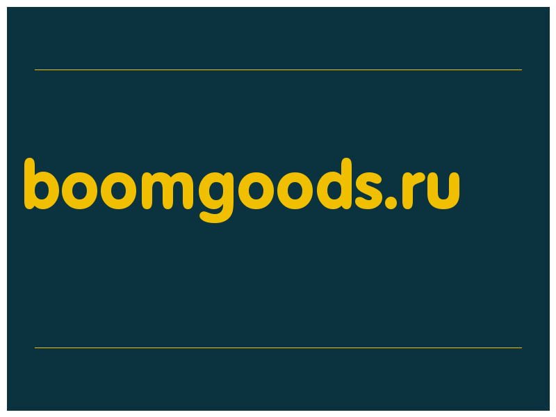 сделать скриншот boomgoods.ru