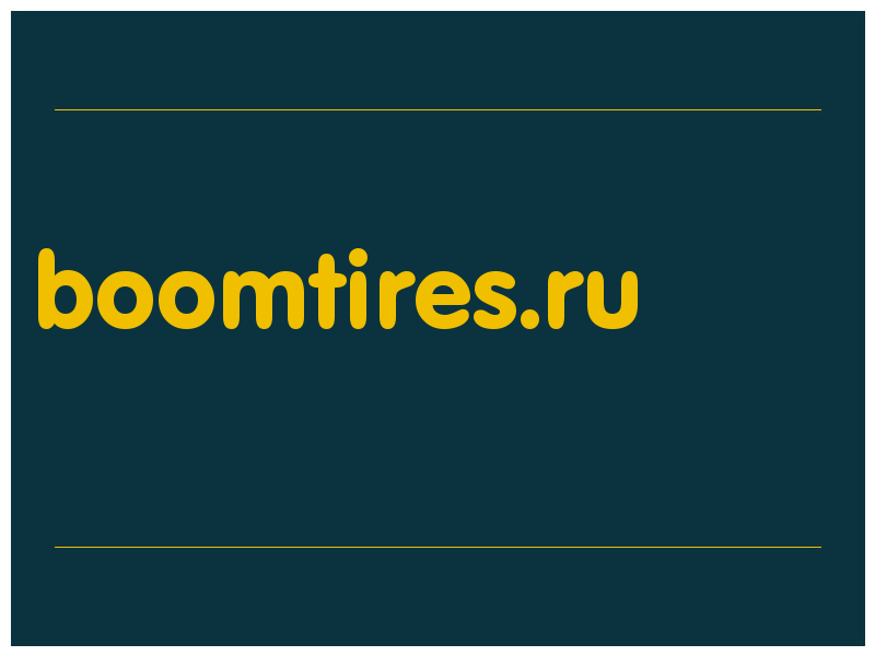 сделать скриншот boomtires.ru