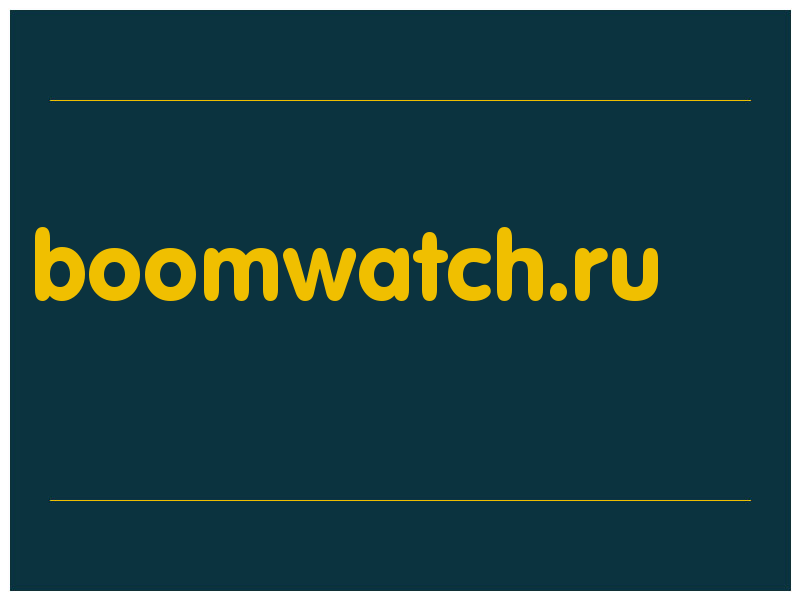 сделать скриншот boomwatch.ru