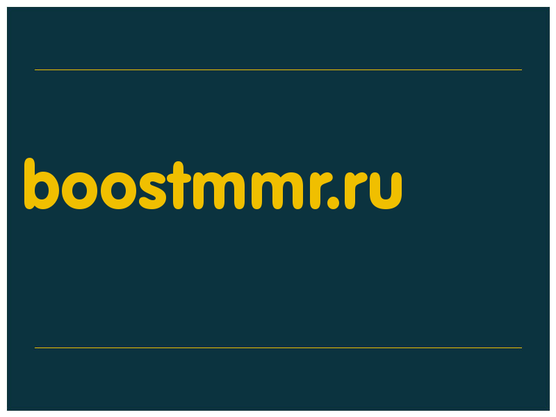 сделать скриншот boostmmr.ru