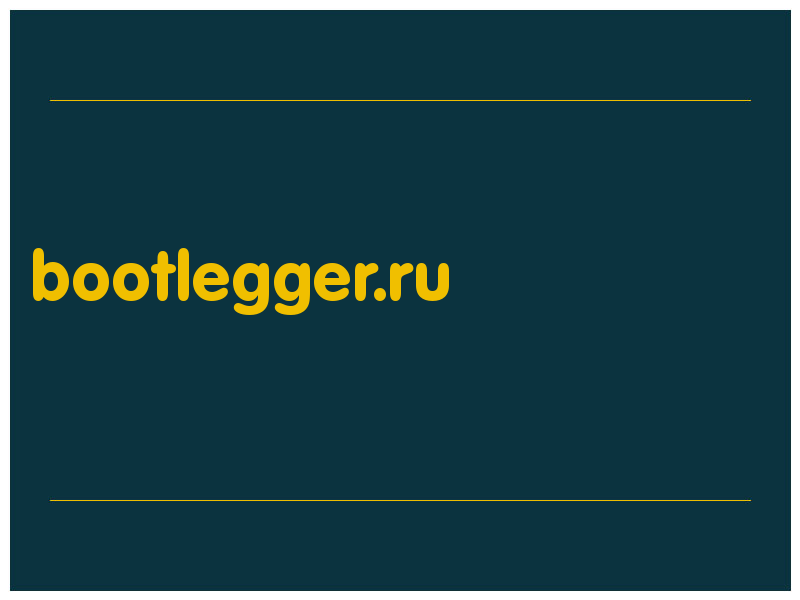 сделать скриншот bootlegger.ru