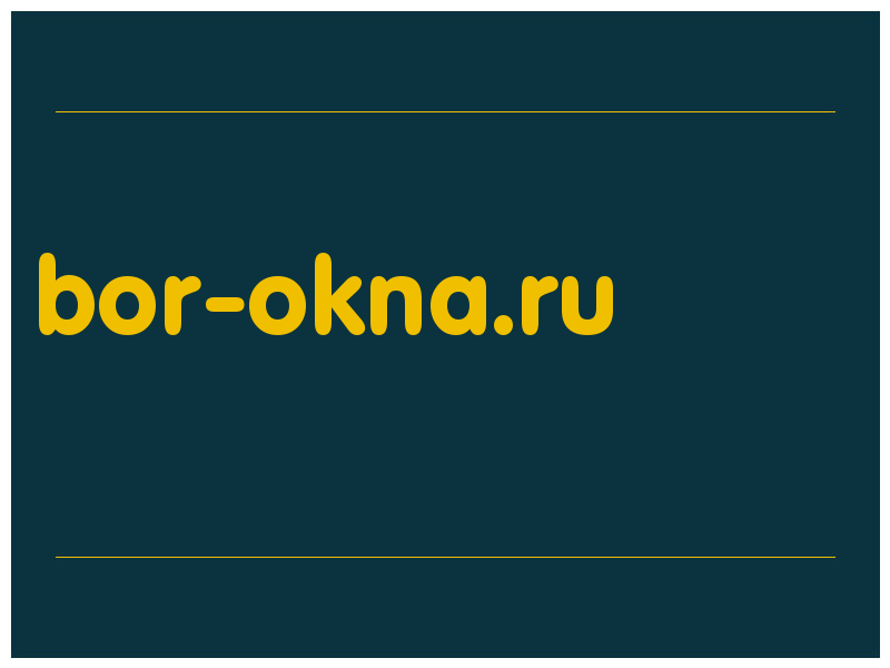 сделать скриншот bor-okna.ru