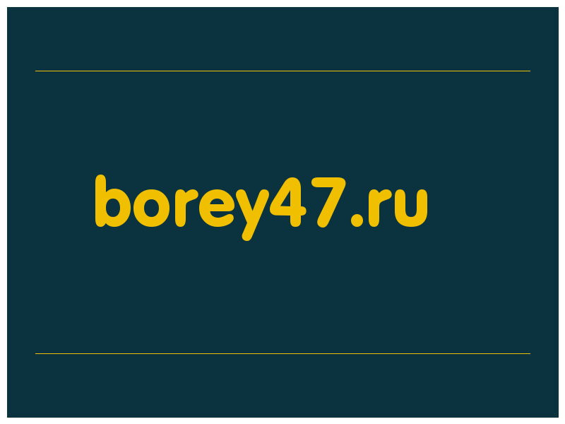 сделать скриншот borey47.ru