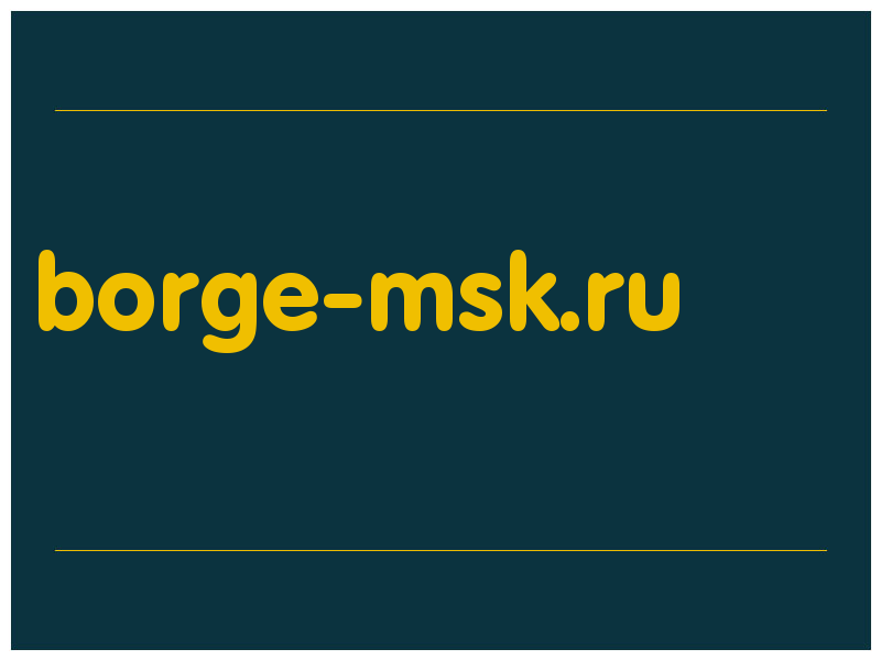 сделать скриншот borge-msk.ru