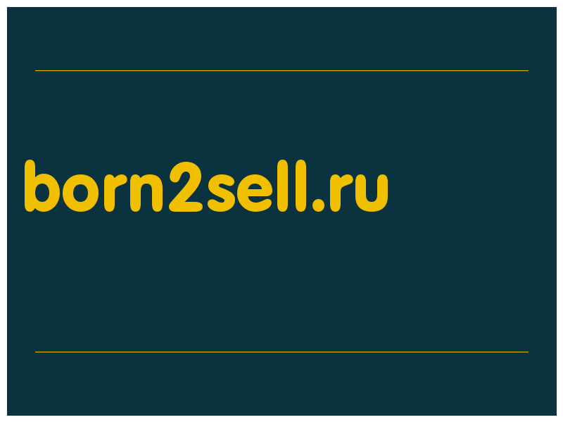сделать скриншот born2sell.ru