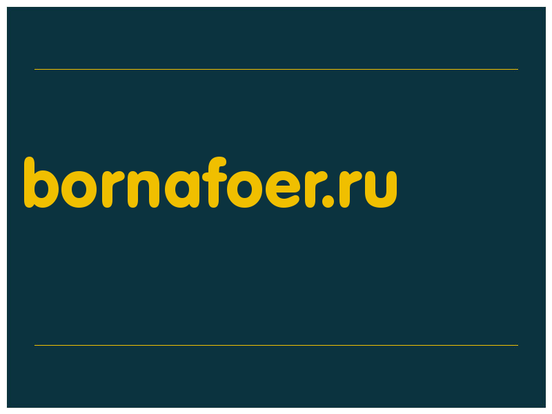 сделать скриншот bornafoer.ru