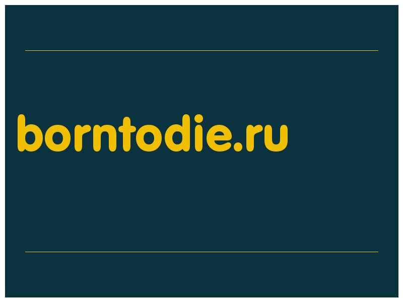 сделать скриншот borntodie.ru
