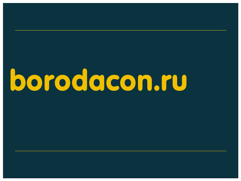 сделать скриншот borodacon.ru