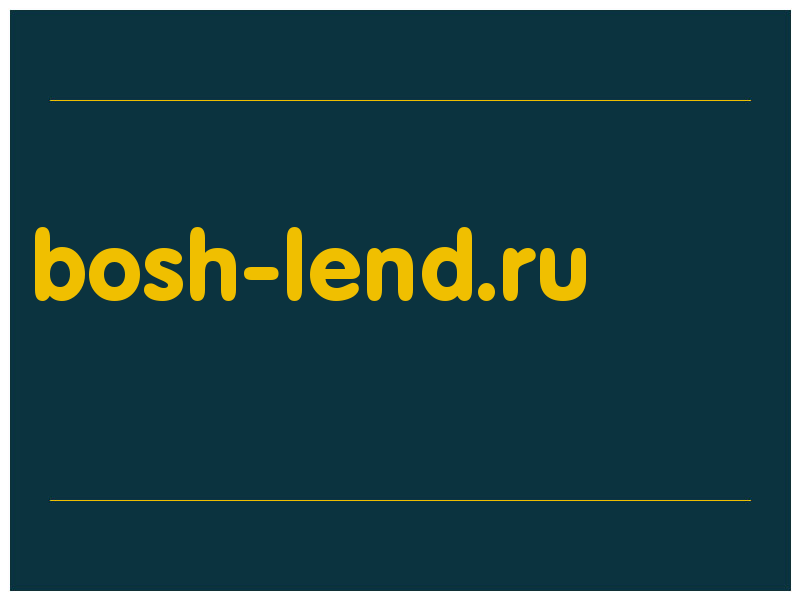 сделать скриншот bosh-lend.ru