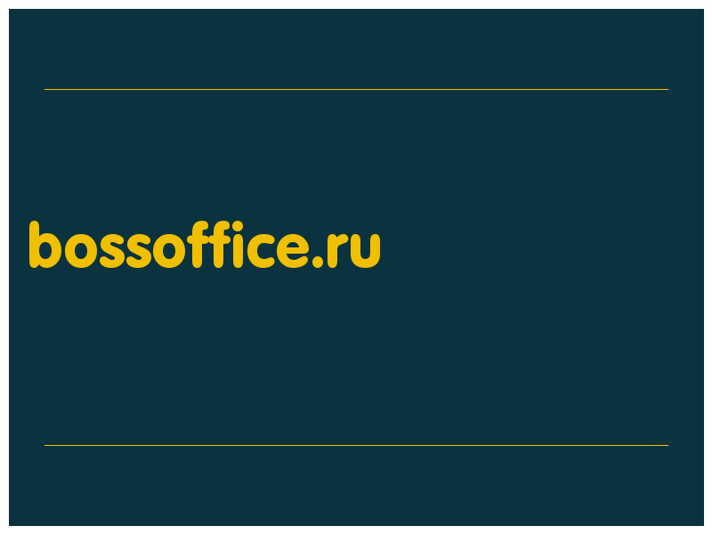 сделать скриншот bossoffice.ru