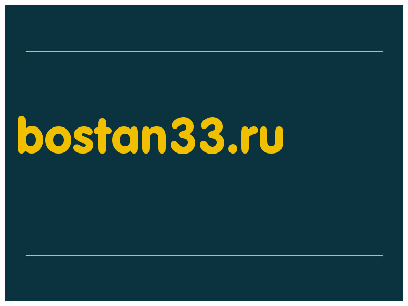 сделать скриншот bostan33.ru