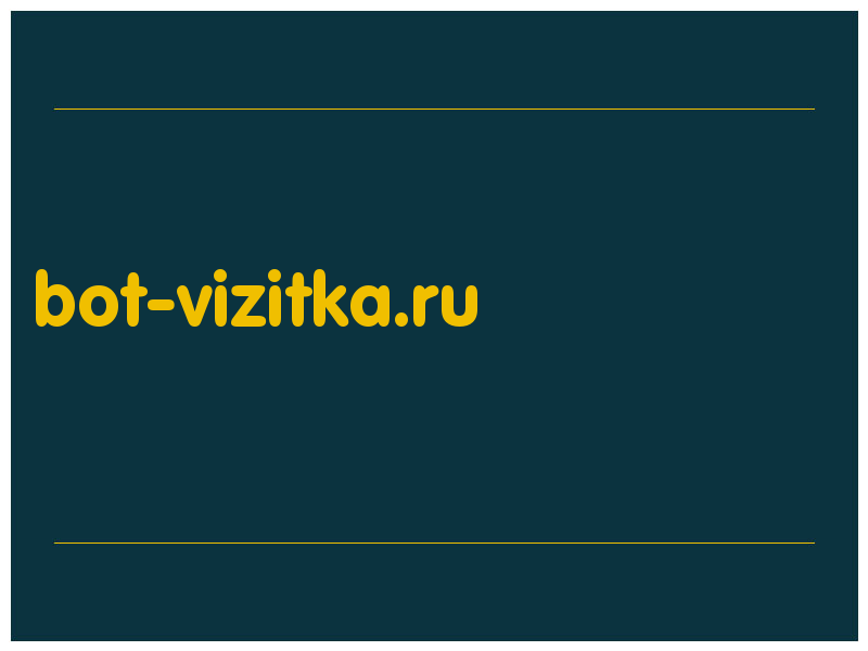 сделать скриншот bot-vizitka.ru