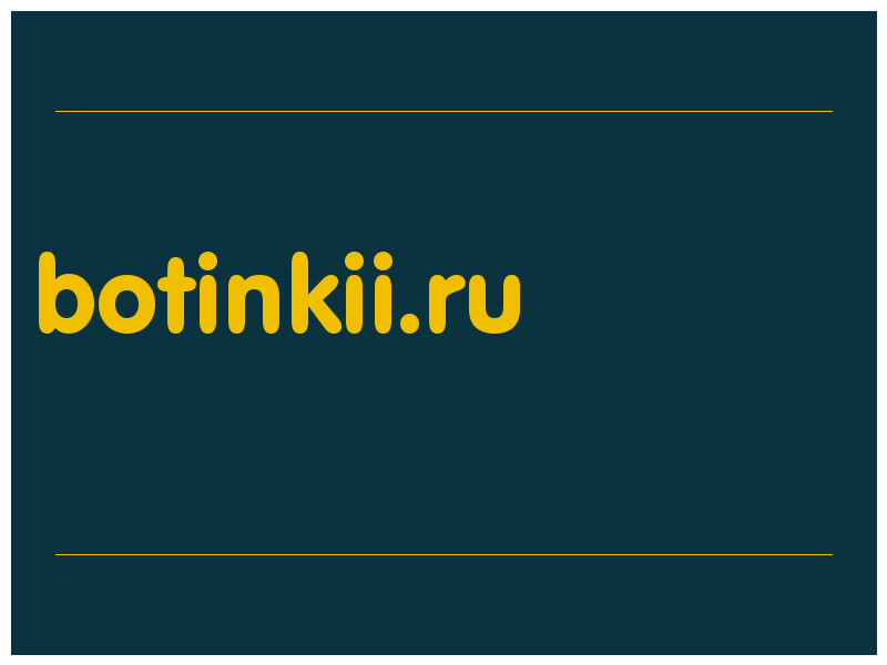 сделать скриншот botinkii.ru
