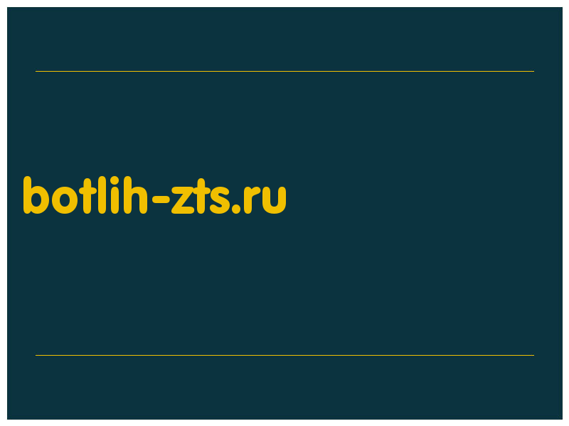 сделать скриншот botlih-zts.ru