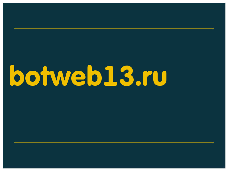 сделать скриншот botweb13.ru