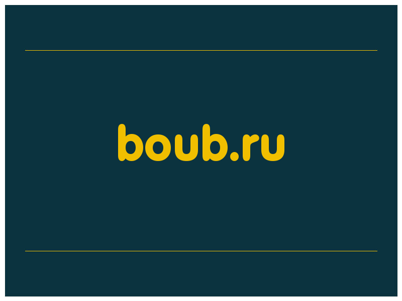 сделать скриншот boub.ru