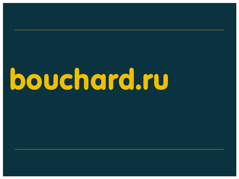 сделать скриншот bouchard.ru