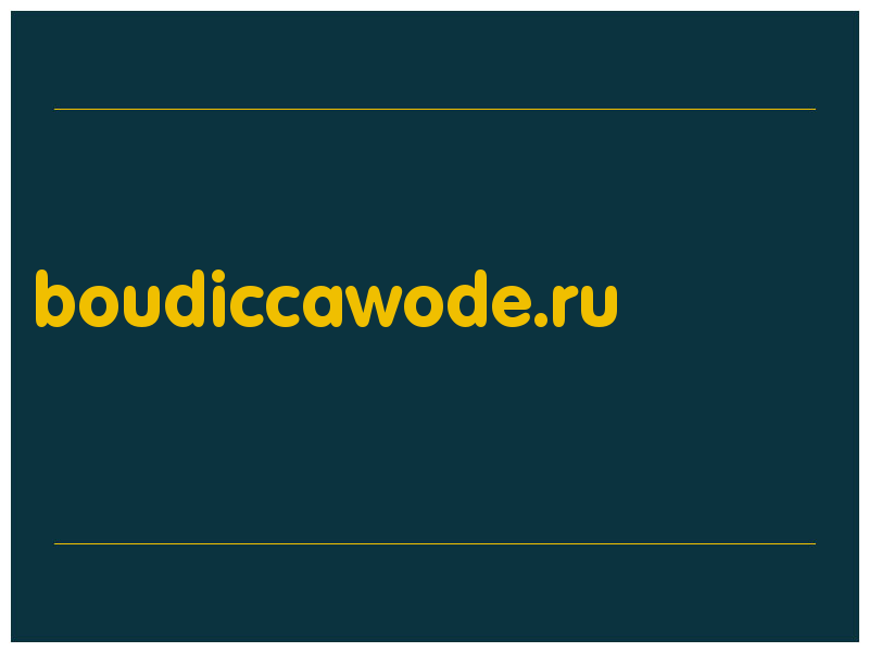 сделать скриншот boudiccawode.ru