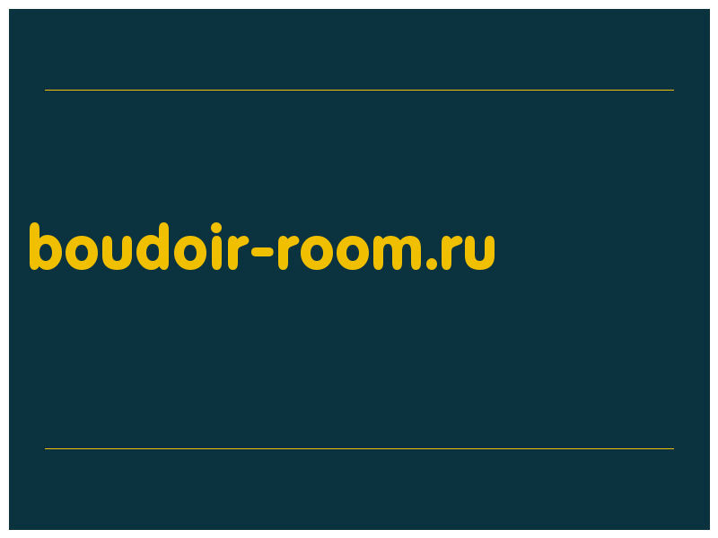 сделать скриншот boudoir-room.ru