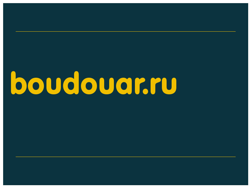 сделать скриншот boudouar.ru